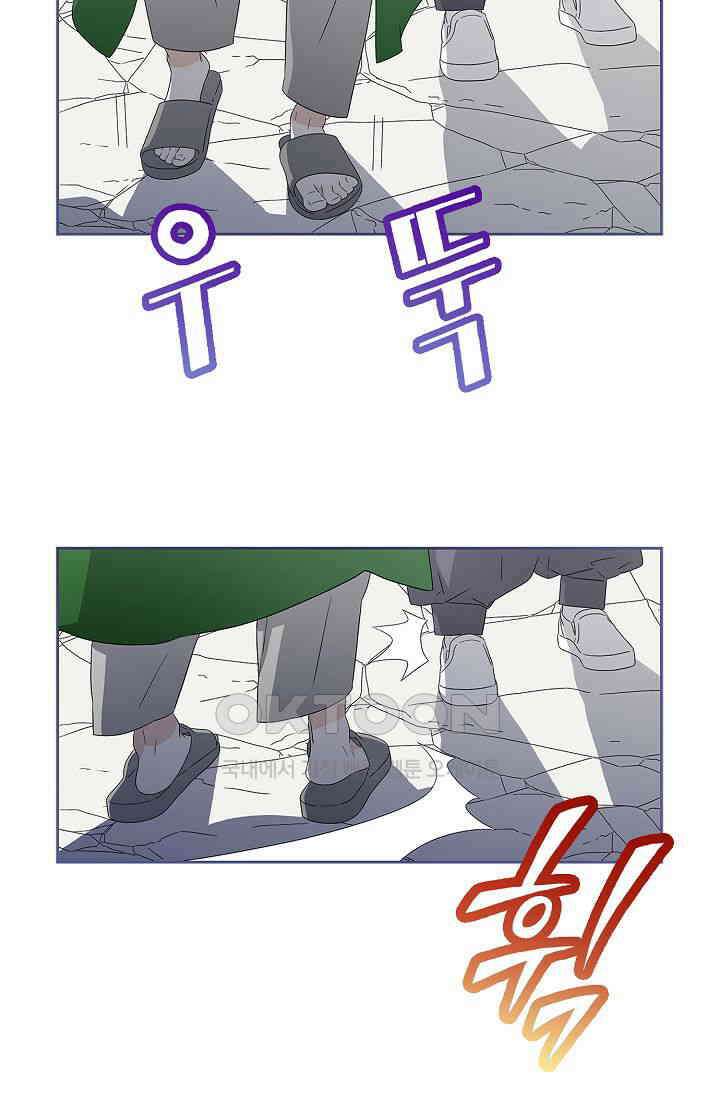 기적이 필요해! 12화 17