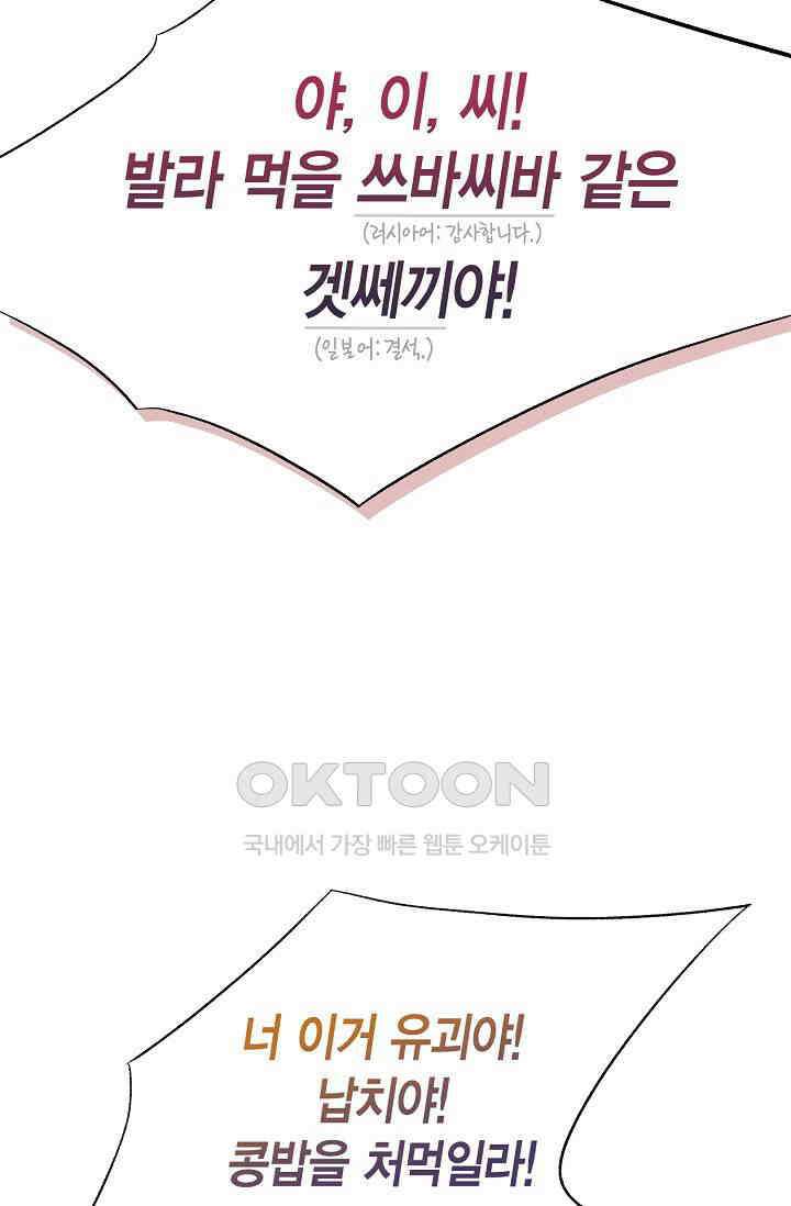 기적이 필요해! 12화 19