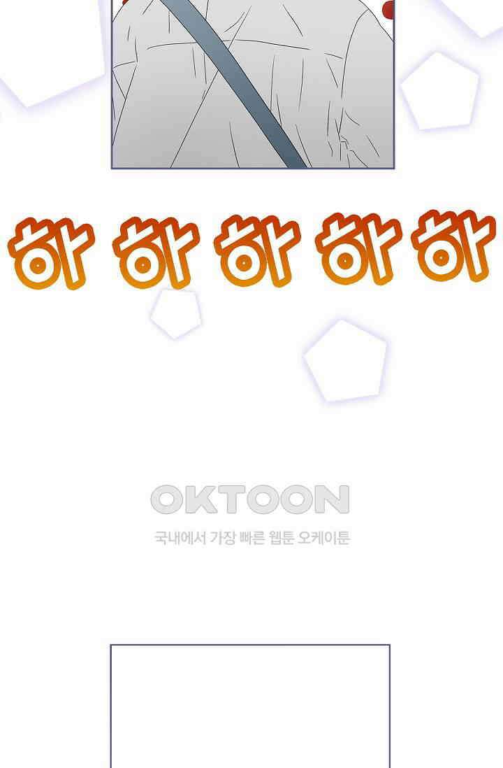 기적이 필요해! 12화 28