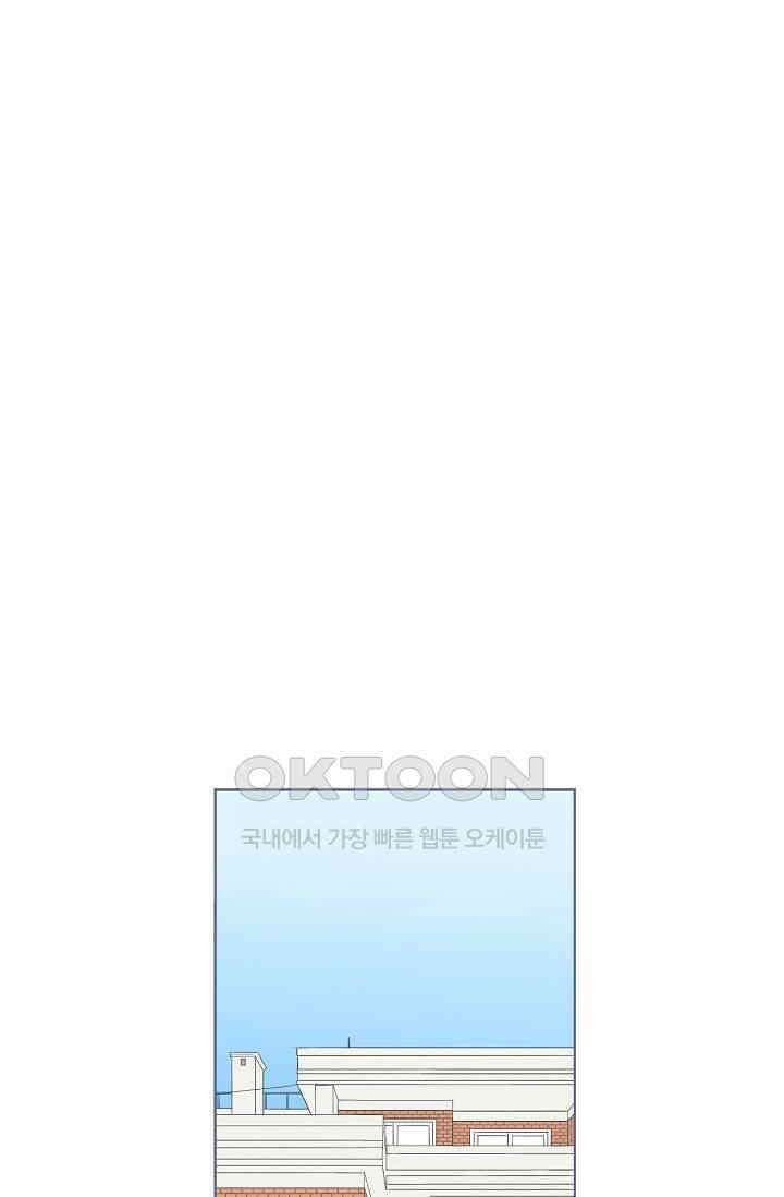 기적이 필요해! 12화 34