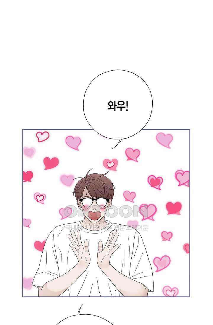 기적이 필요해! 12화 39