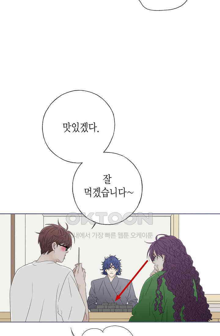 기적이 필요해! 12화 42
