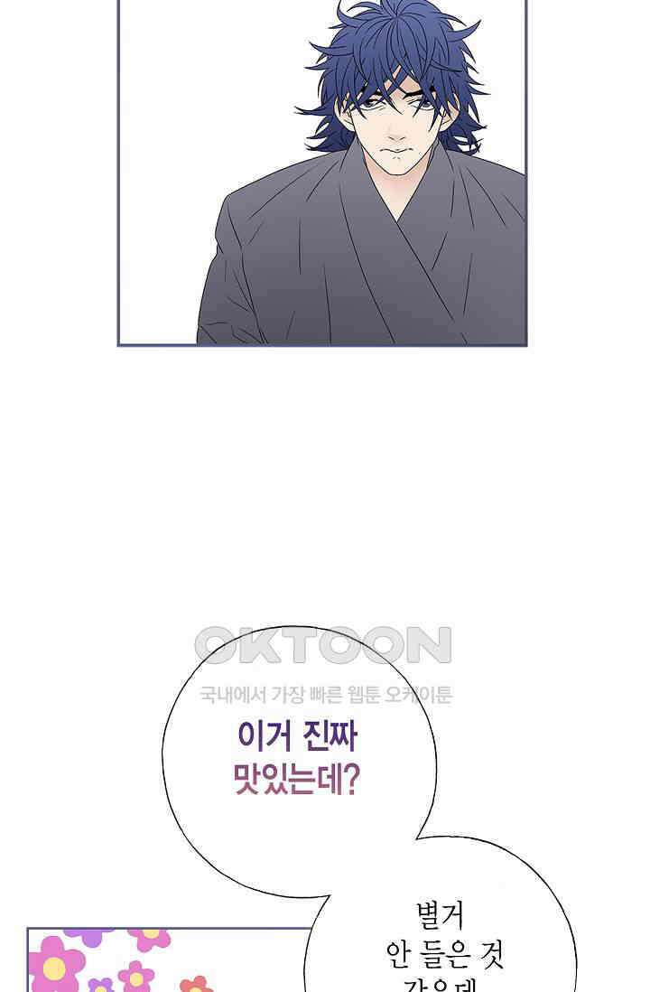 기적이 필요해! 12화 44