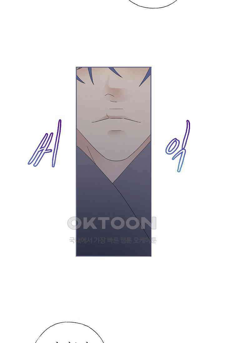 기적이 필요해! 12화 48