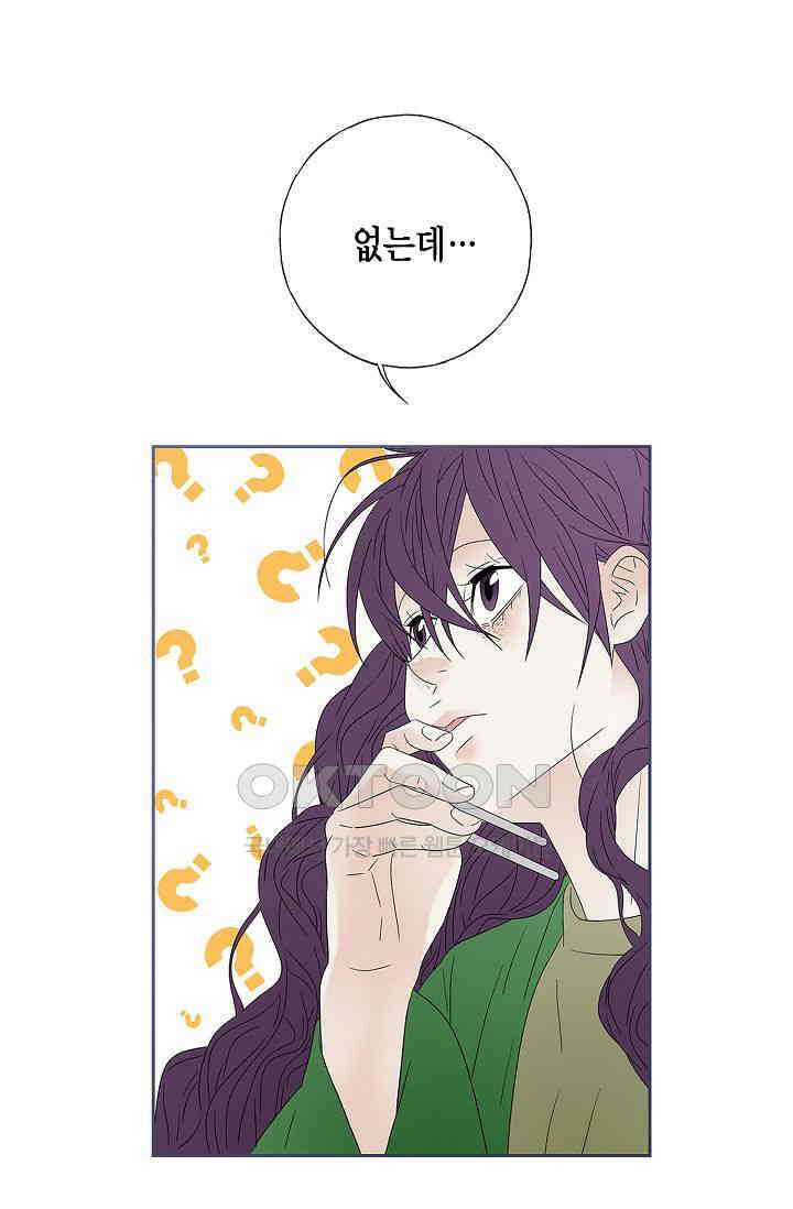 기적이 필요해! 12화 58