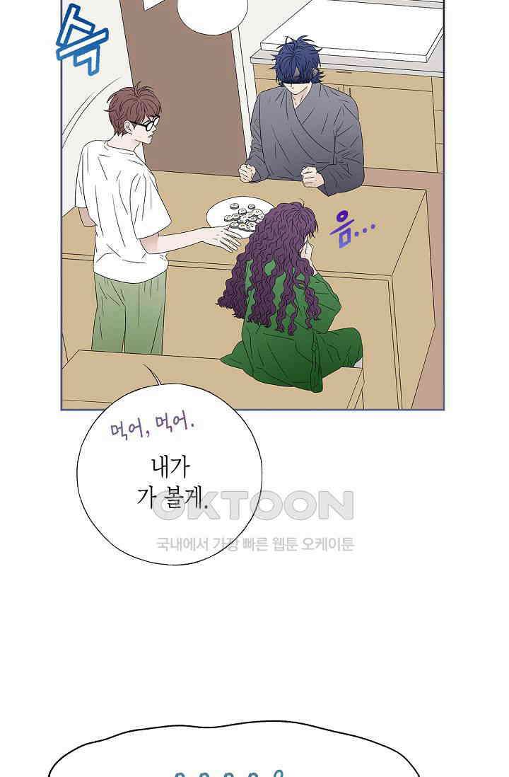 기적이 필요해! 12화 62
