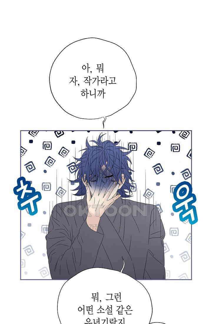 기적이 필요해! 12화 67