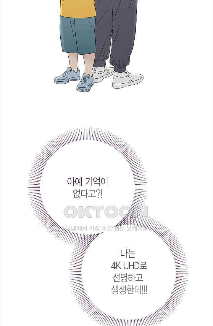 기적이 필요해! 12화 71