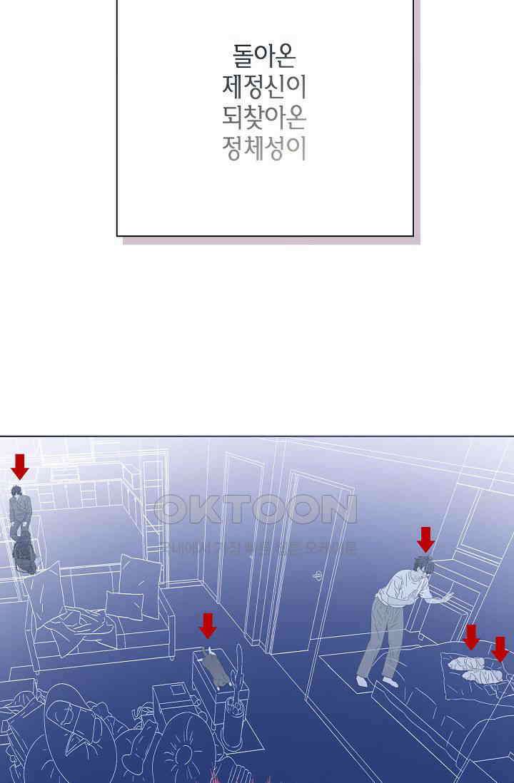 기적이 필요해! 12화 82