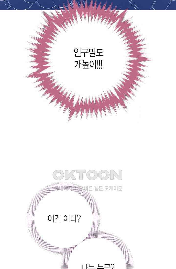 기적이 필요해! 12화 83