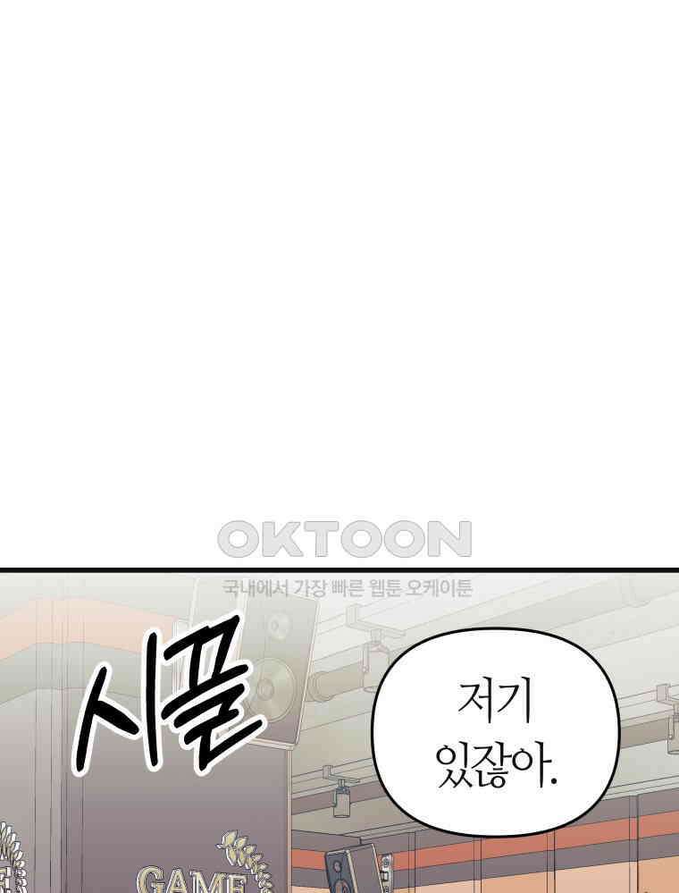 넘치지도 마르지도 않는 64화 1