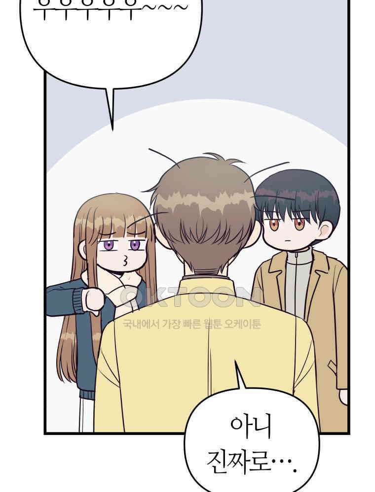 넘치지도 마르지도 않는 64화 5