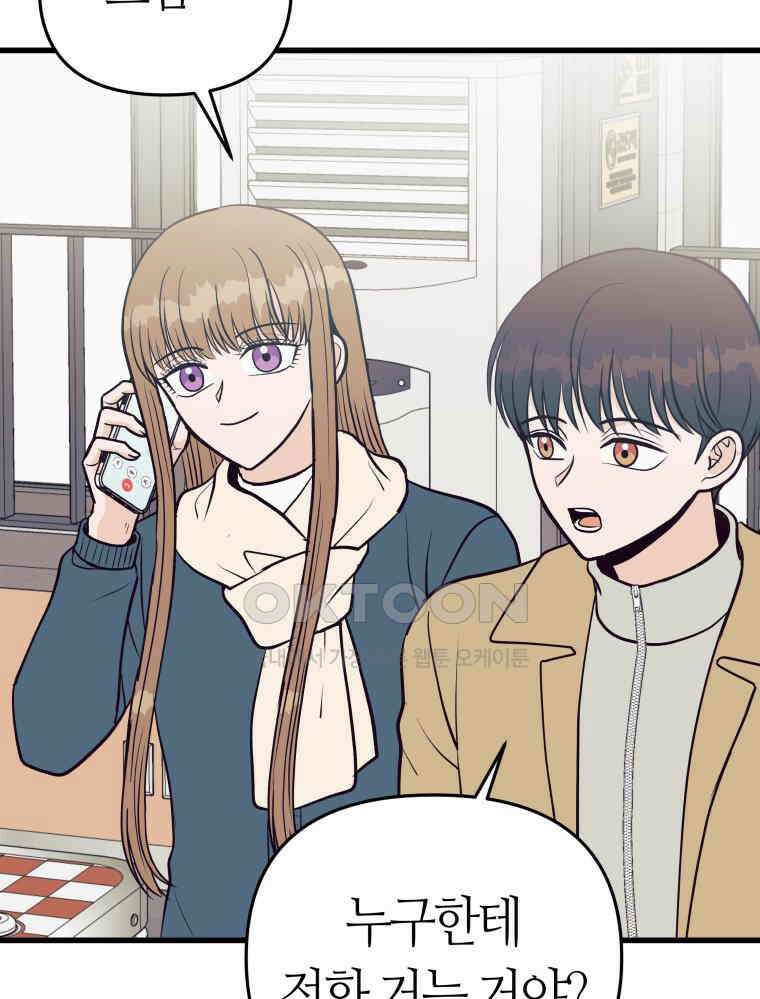 넘치지도 마르지도 않는 64화 11