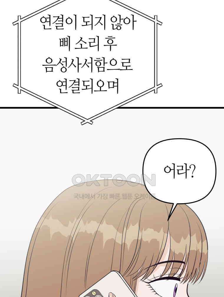넘치지도 마르지도 않는 64화 16