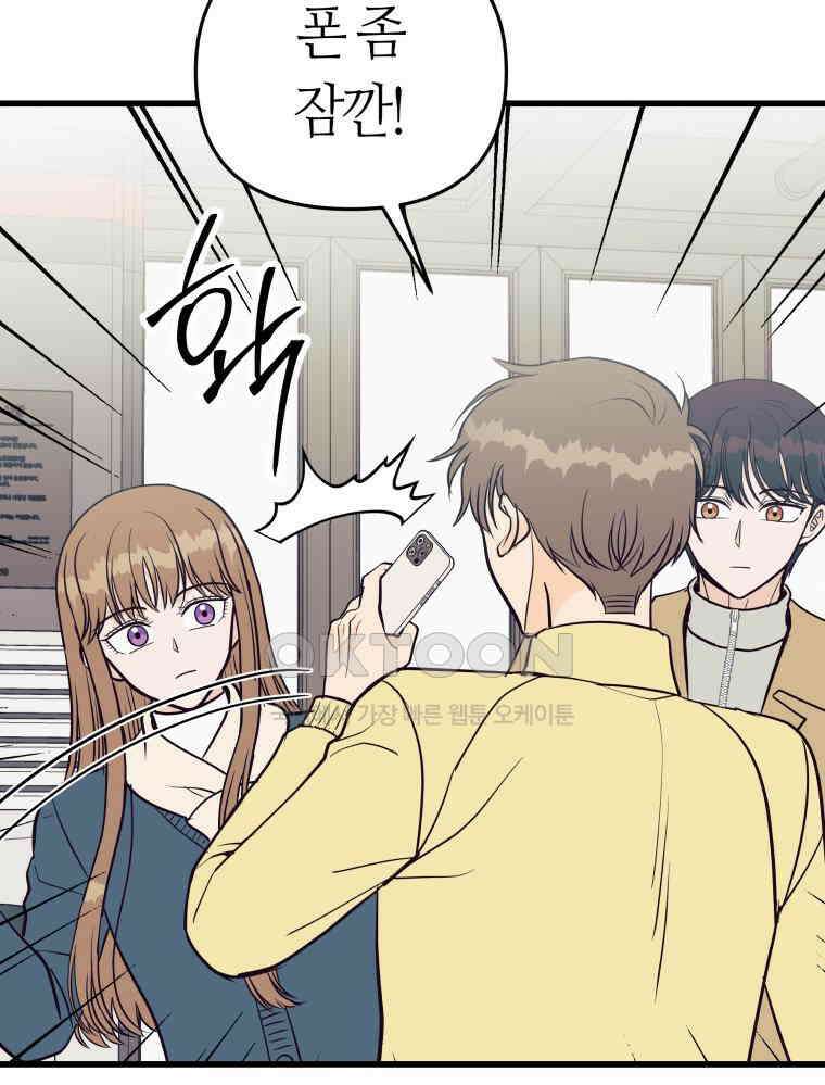 넘치지도 마르지도 않는 64화 20