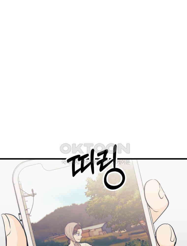 넘치지도 마르지도 않는 64화 21