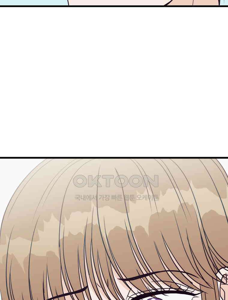 넘치지도 마르지도 않는 67화 5