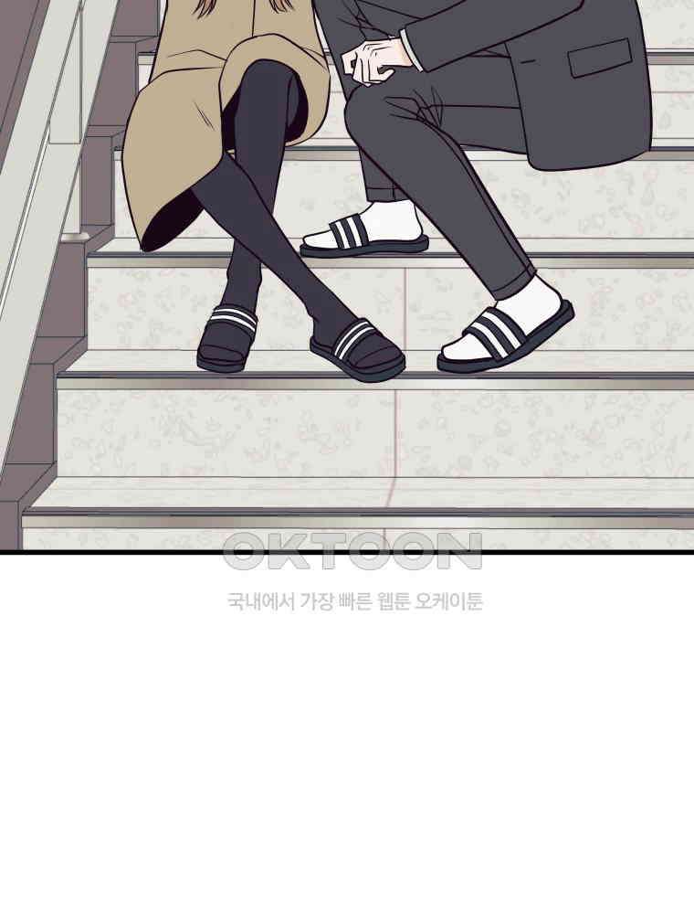 넘치지도 마르지도 않는 67화 9
