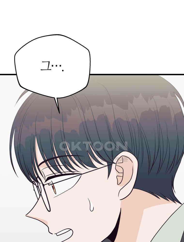 넘치지도 마르지도 않는 67화 10