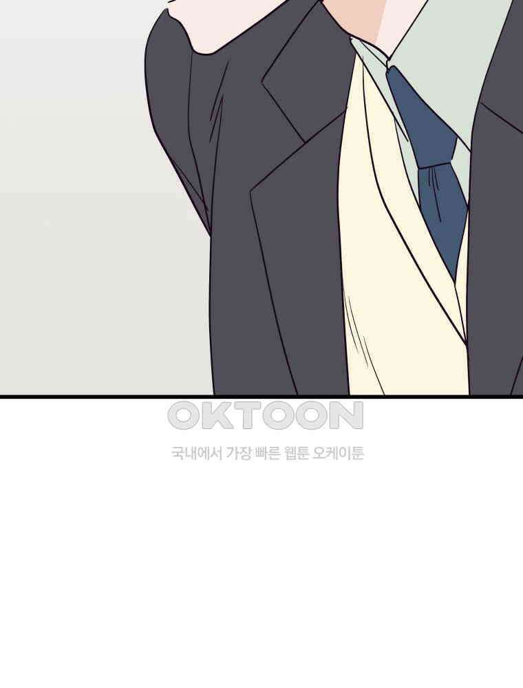 넘치지도 마르지도 않는 67화 11