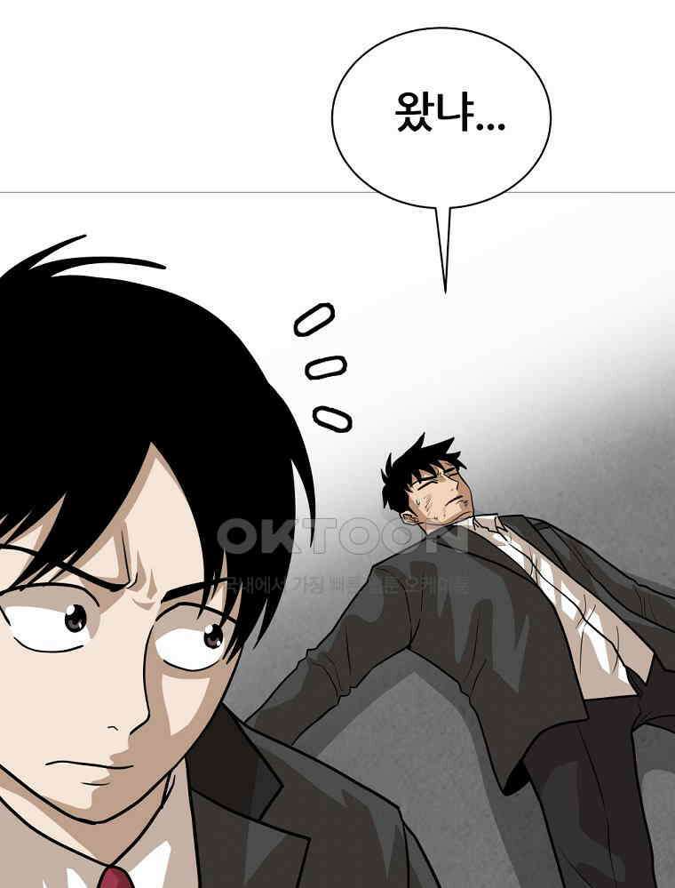 방구석 여포 시즌2 31화 4