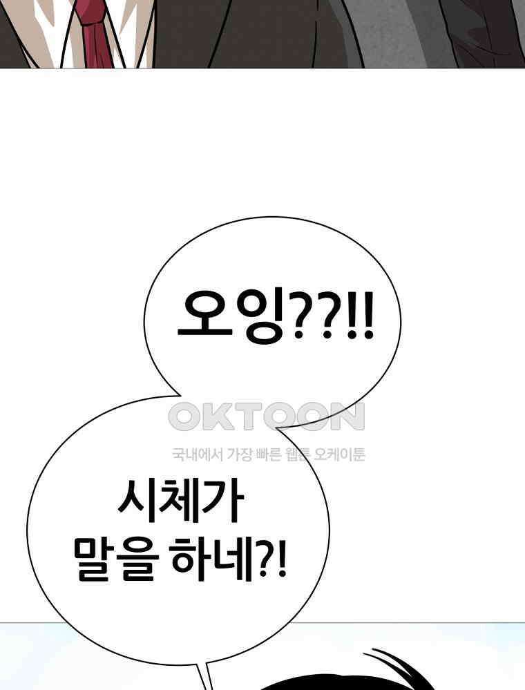 방구석 여포 시즌2 31화 5