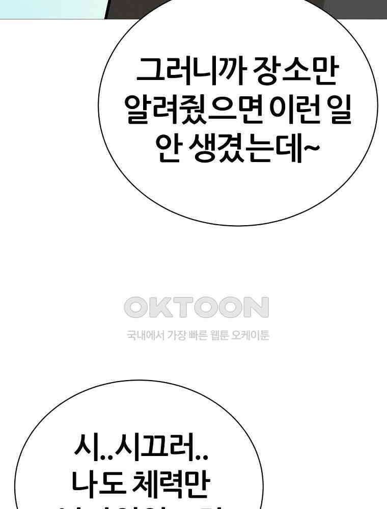 방구석 여포 시즌2 31화 7