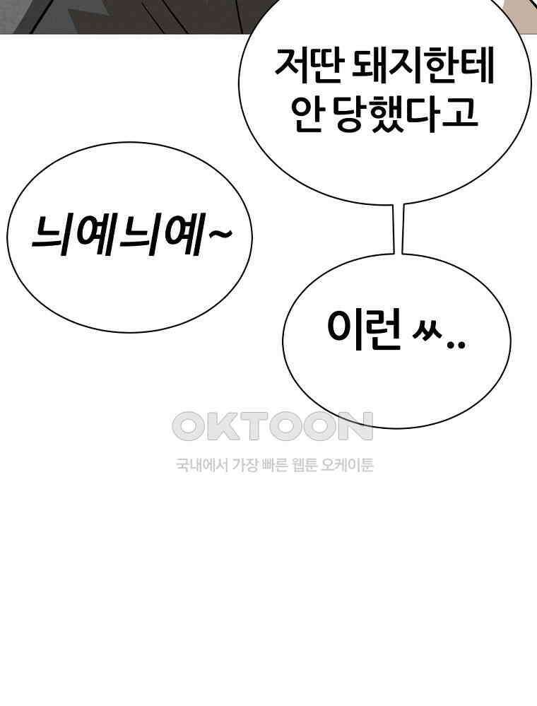방구석 여포 시즌2 31화 9