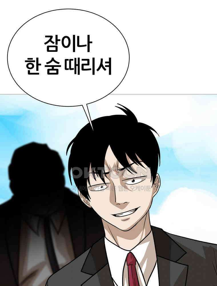 방구석 여포 시즌2 31화 10