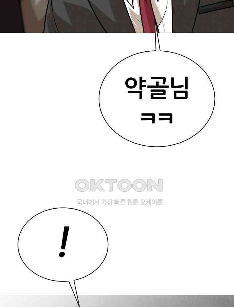 방구석 여포 시즌2 31화 11