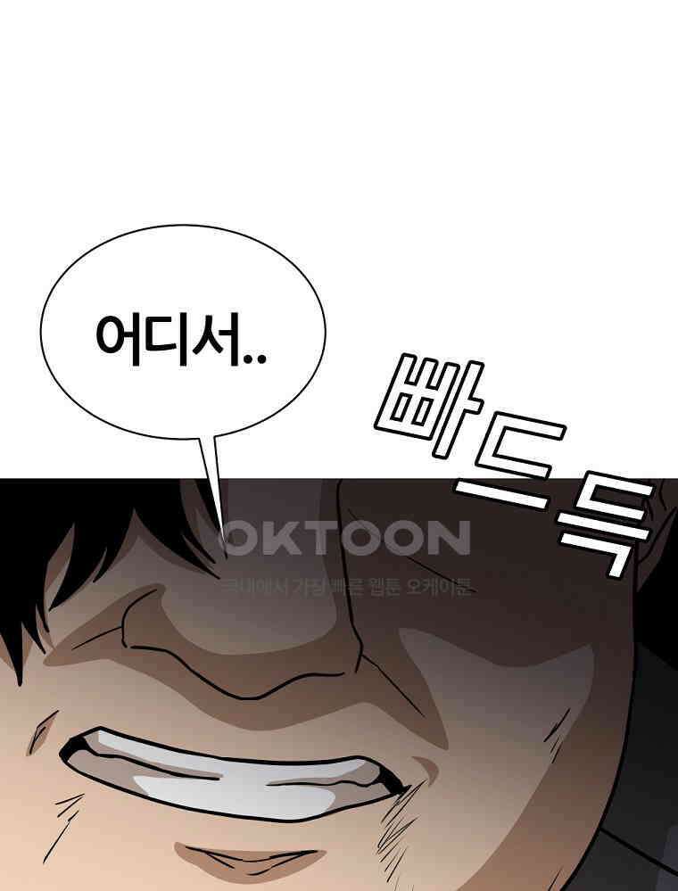 방구석 여포 시즌2 31화 13