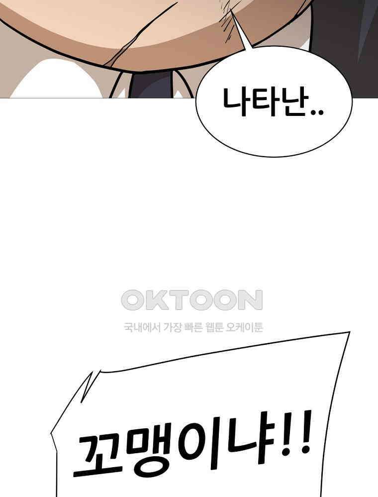 방구석 여포 시즌2 31화 14