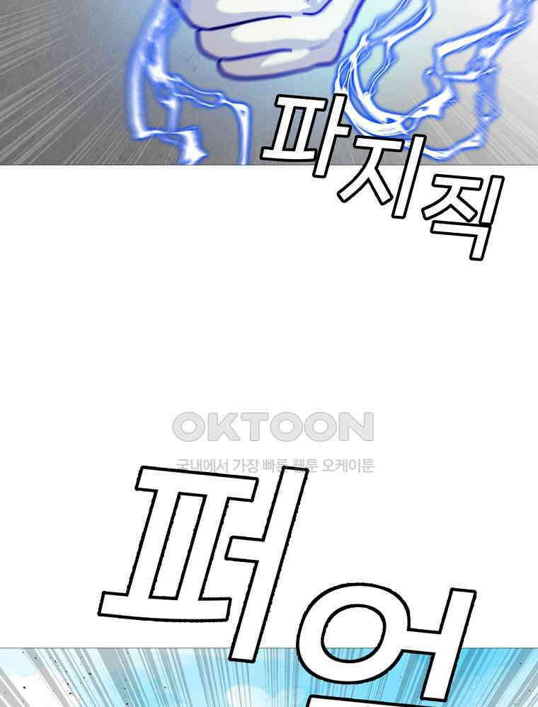 방구석 여포 시즌2 31화 18
