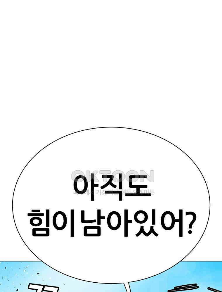 방구석 여포 시즌2 34화 12