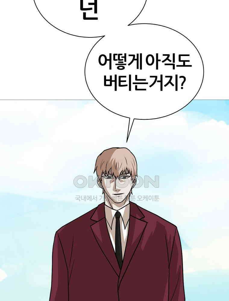 방구석 여포 시즌2 34화 18