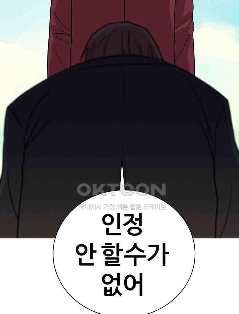 방구석 여포 시즌2 34화 19