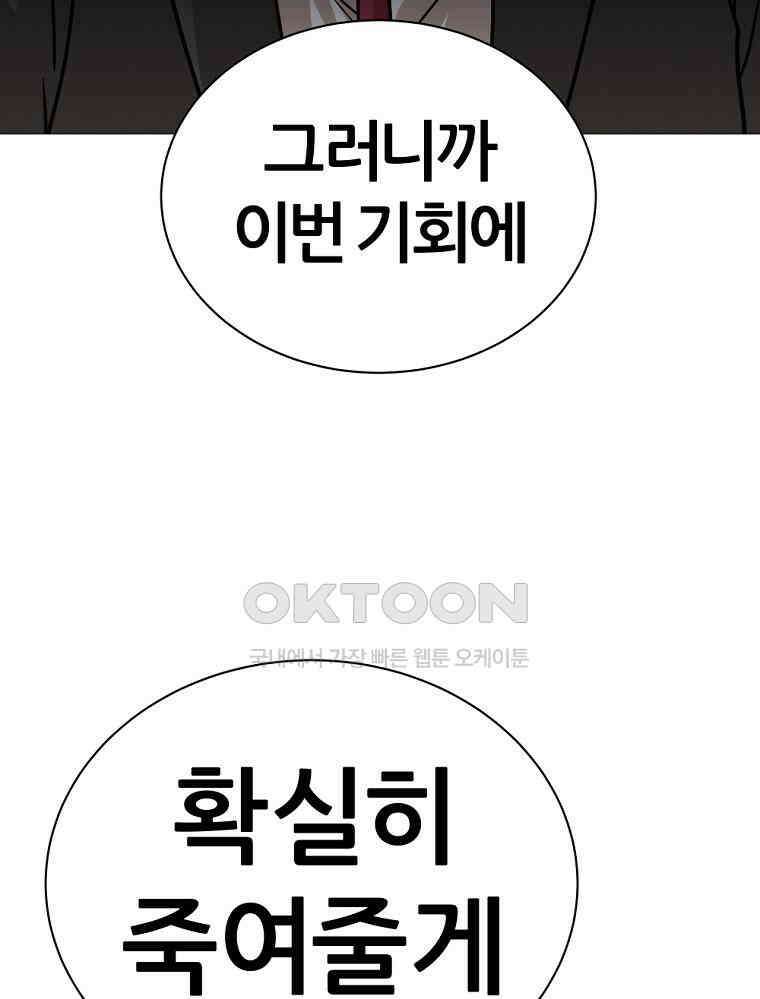 방구석 여포 시즌2 34화 21