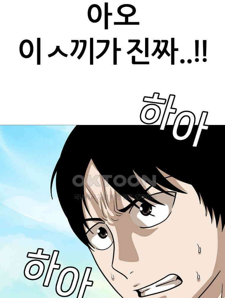 방구석 여포 시즌2 37화 8