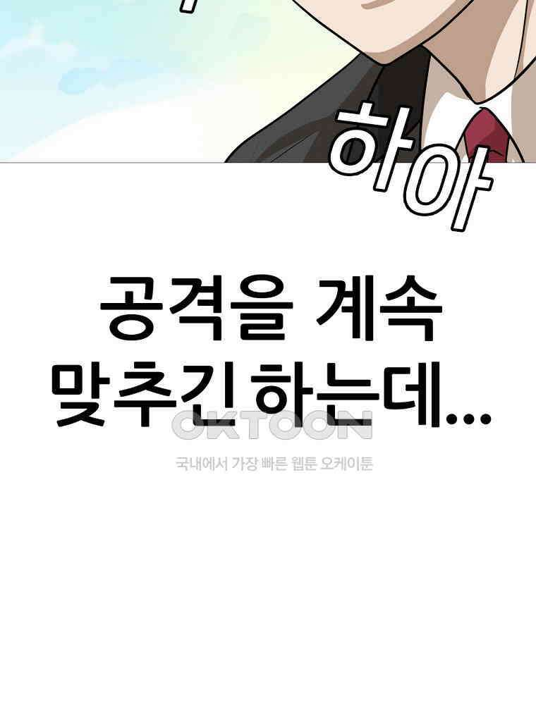 방구석 여포 시즌2 37화 9