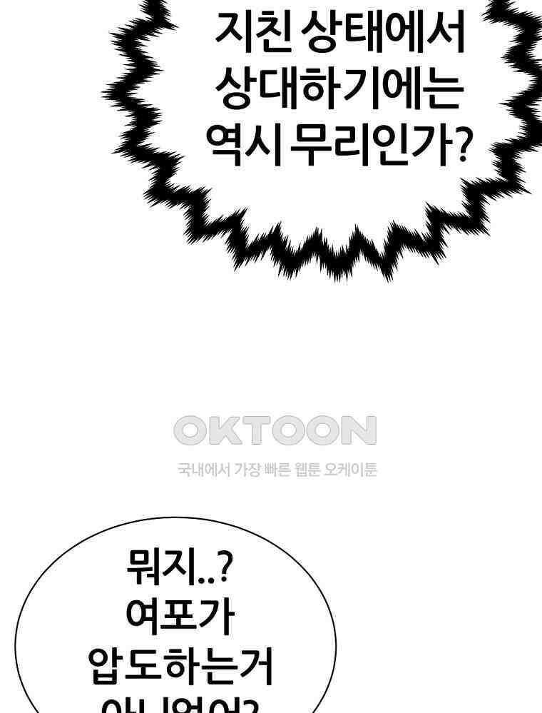 방구석 여포 시즌2 37화 11