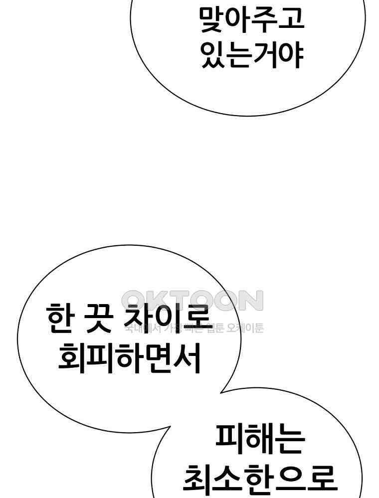 방구석 여포 시즌2 37화 13