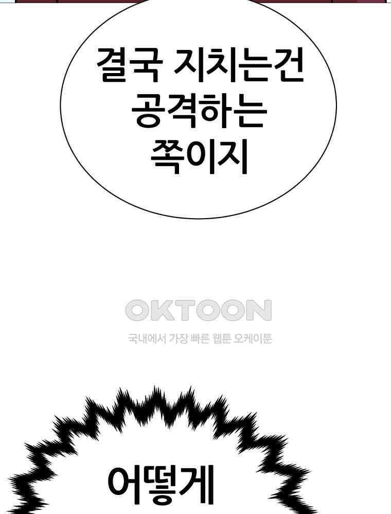 방구석 여포 시즌2 37화 15