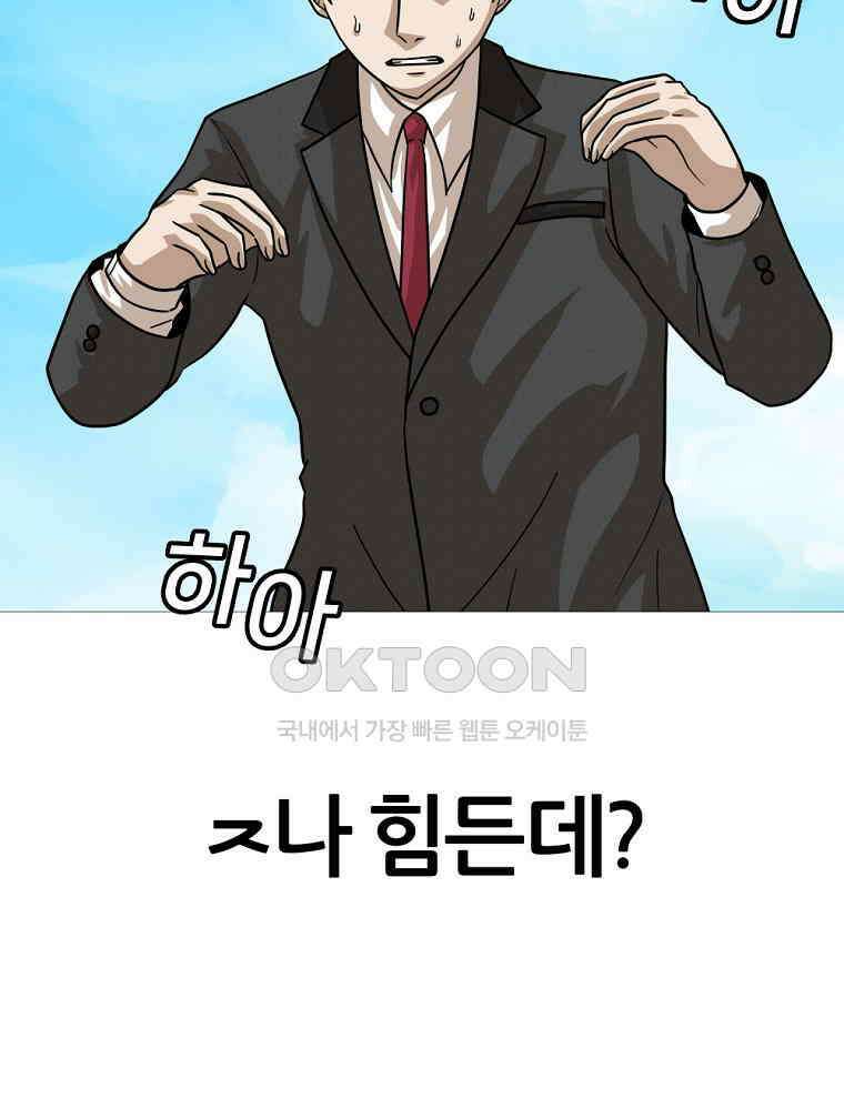 방구석 여포 시즌2 37화 18