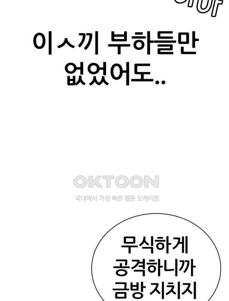 방구석 여포 시즌2 37화 20