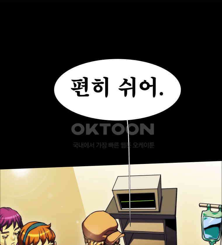 블랙 베히모스 548화 2
