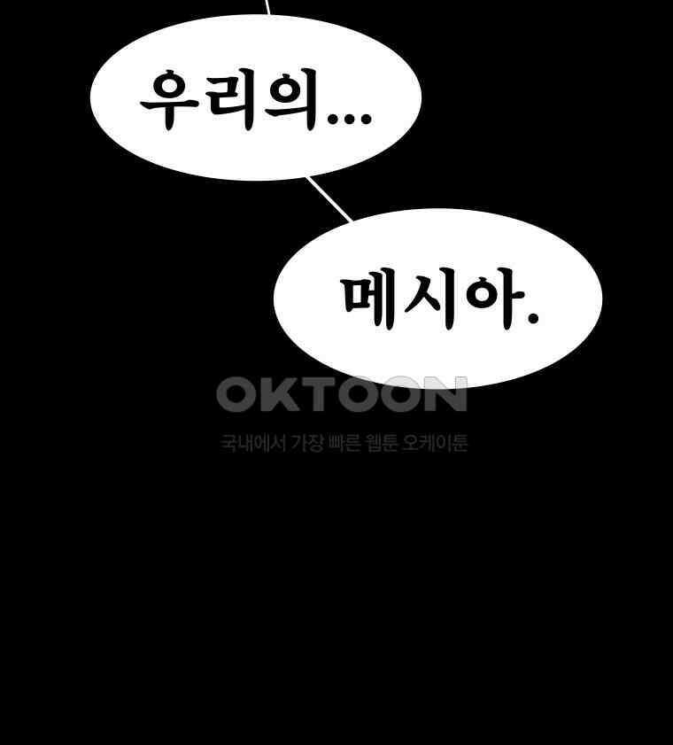 블랙 베히모스 548화 5