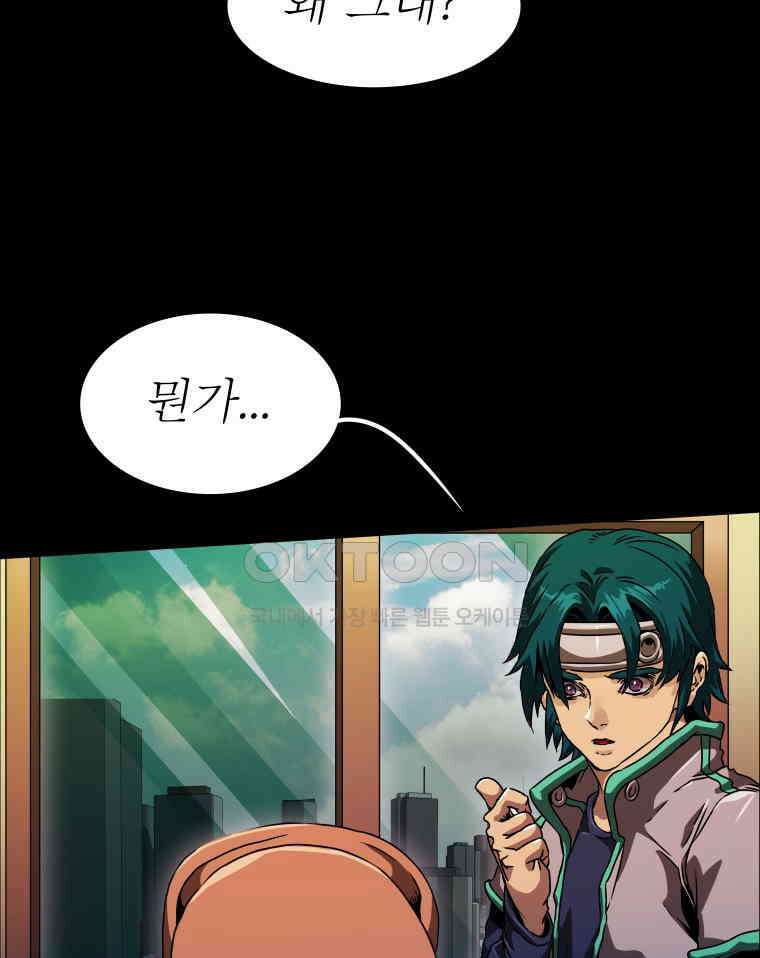 블랙 베히모스 548화 11