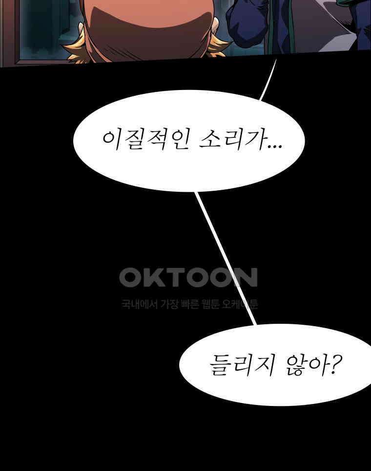 블랙 베히모스 548화 12