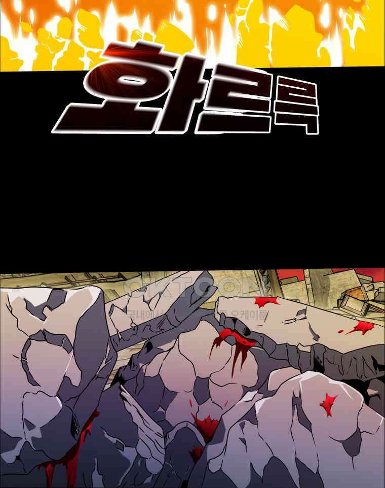 블랙 베히모스 548화 20