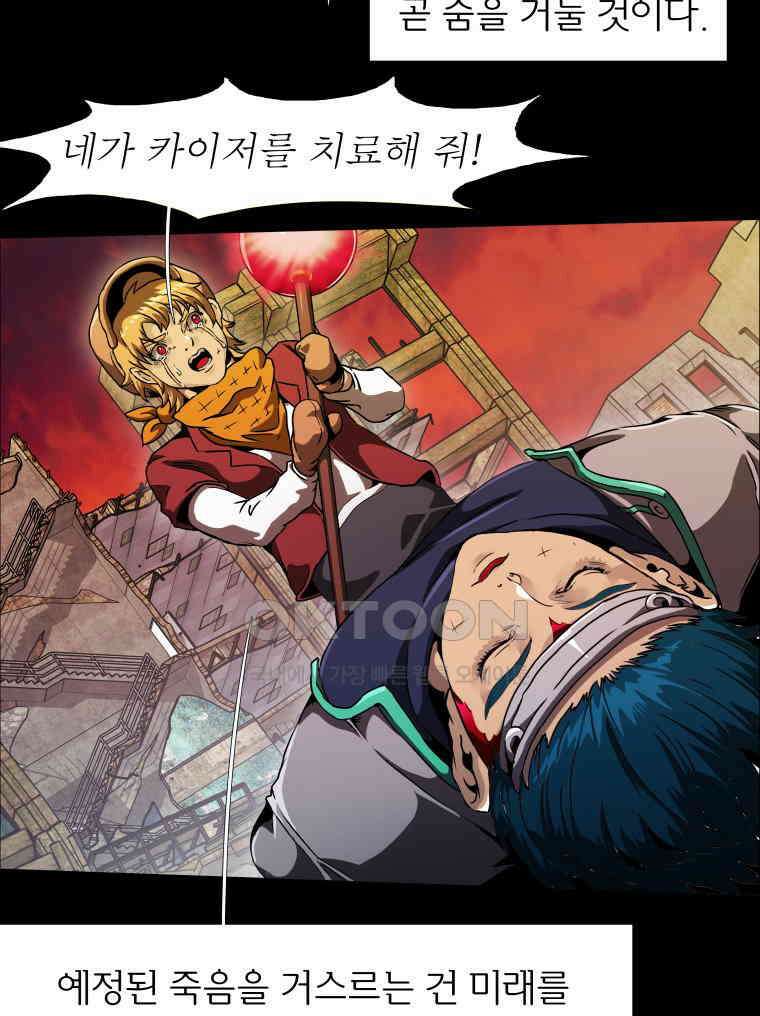 블랙 베히모스 548화 28